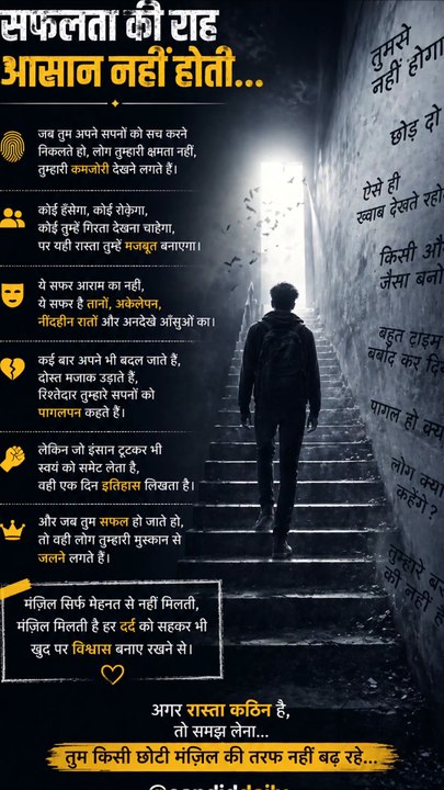 जब तुम अपने सपनों को पूरा करने घर से निकलते हो /Motivational Shorts And Reels /Candiddaily Dailymotion video