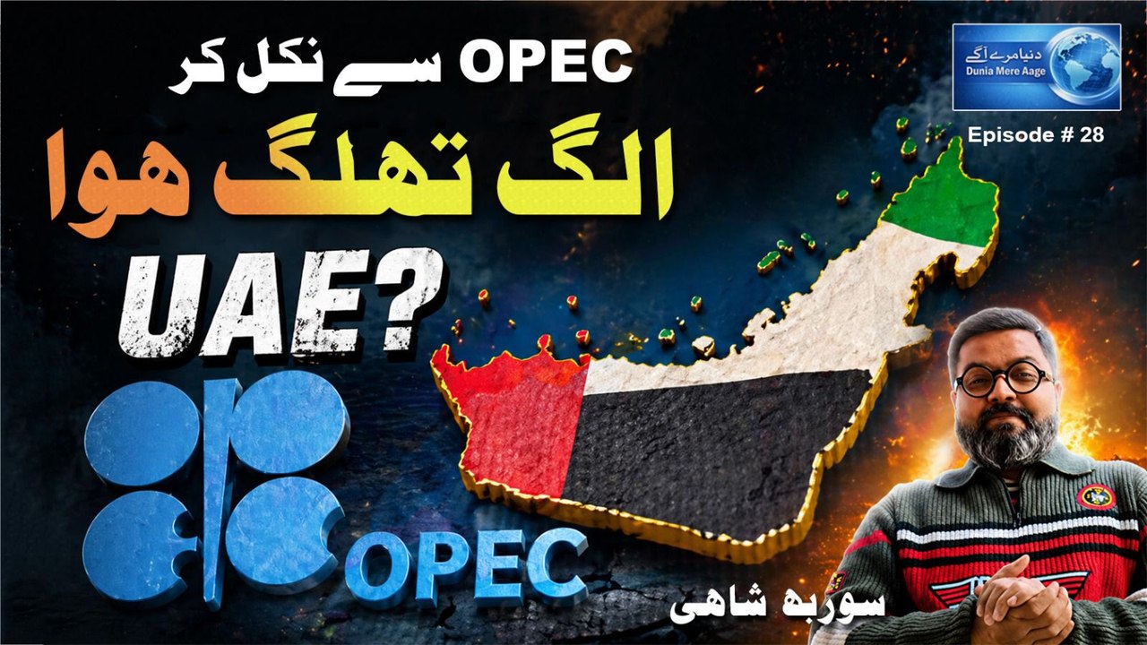 UAE chooses isolation and ruin over regional ties. Saurabh Shahi explains