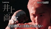 【 特別編集版 】 開幕直前ドキュメンタリー・公開練習映像 30秒PR
