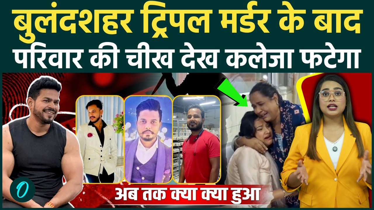 Bulandshahr Triple Murder:जिम हत्याकांड में मुख्य आरोपी Jitu Saini ढेर?मर्डर से एनकाउंटर तक की कहानी