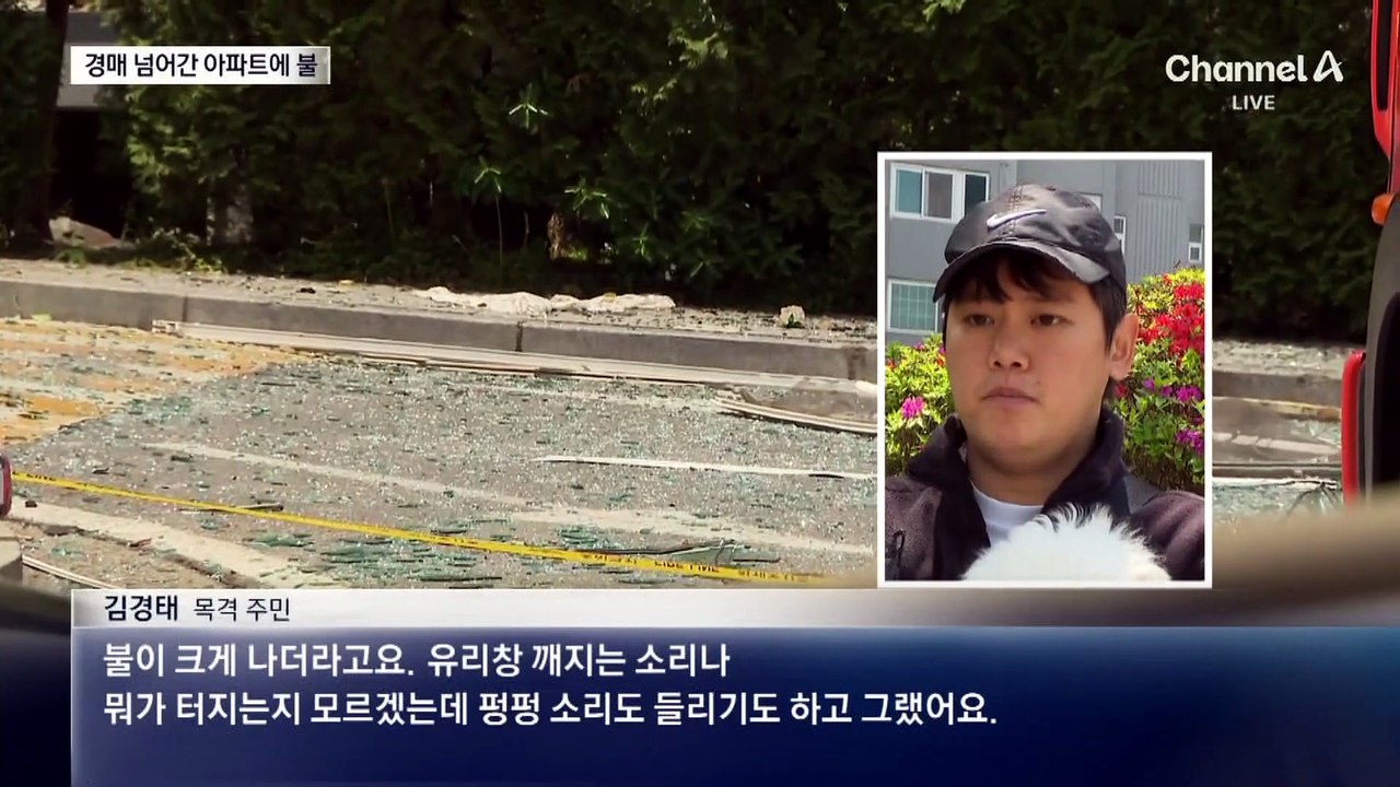 아파트 화재로 부부 사망…방화 의심