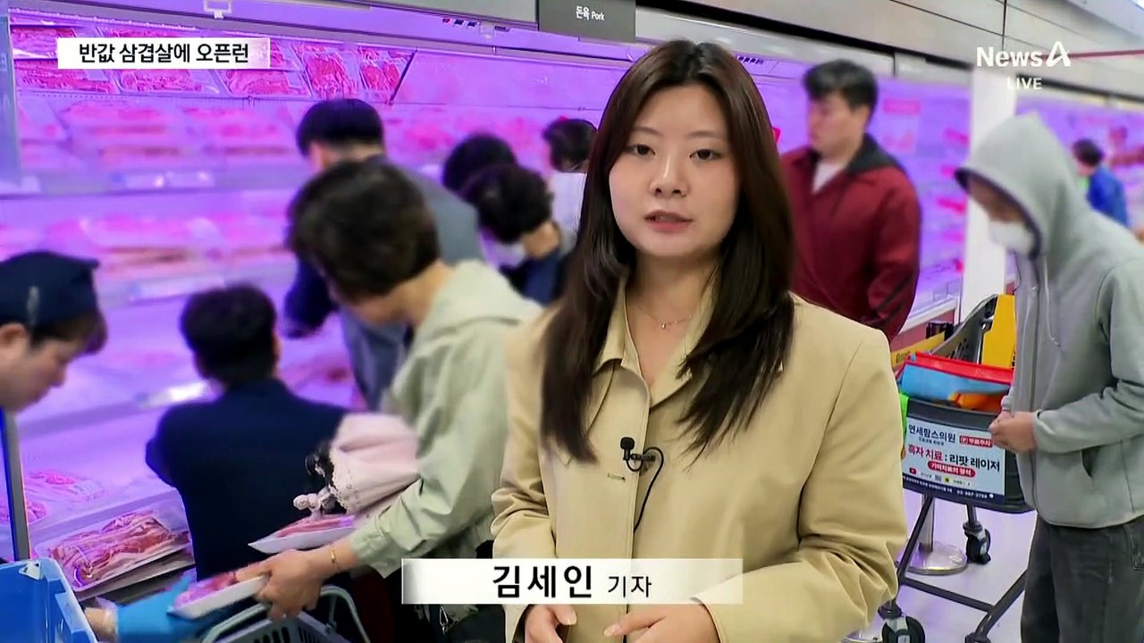 반값 한우 ‘오픈런’…“어린이날 먹어야죠”