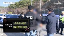 ‘가덕도 피습’ 현장 물청소, 증거인멸죄 송치