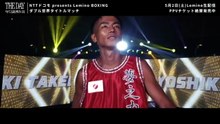 【 武居由樹 】 The Day vol.16 Fight Week Trailer