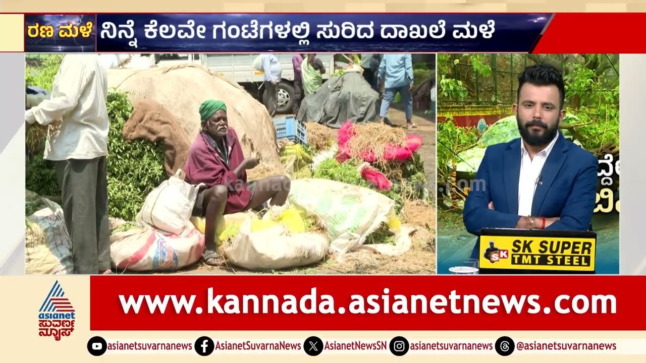 ಬೆಂಗಳೂರು ನಗರ ಅಲ್ಲ ಅವ್ಯವಸ್ಥೆಯ  ನಗರ, ಸಾರ್ವಜನಿಕರ ಆಕ್ರೋಶ | Bengaluru Rain | Rain Effect | Suvarna News