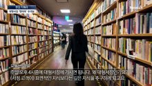 [현장 카메라]대형서점 ‘번따족 조심’…무슨 일이?