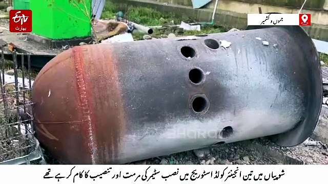 شوپیان میں سٹیمر دھماکہ، دو انجینئر جاں بحق، ایک شدید زخمی