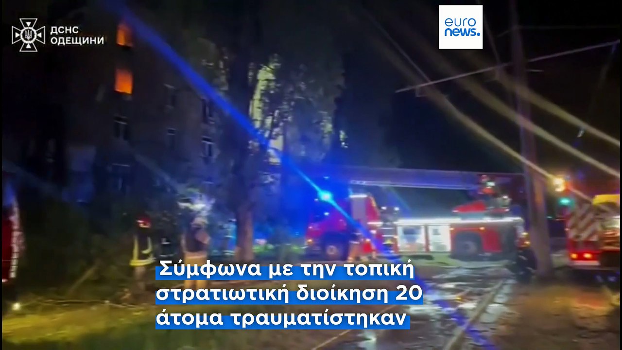 Νέα ρωσική επίθεση στην Οδησσό – Τραυματίες και...
