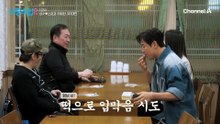 김성수 남사친 발작 버튼 ON! 애인의 이성친구와 겸상 가능한가요?!