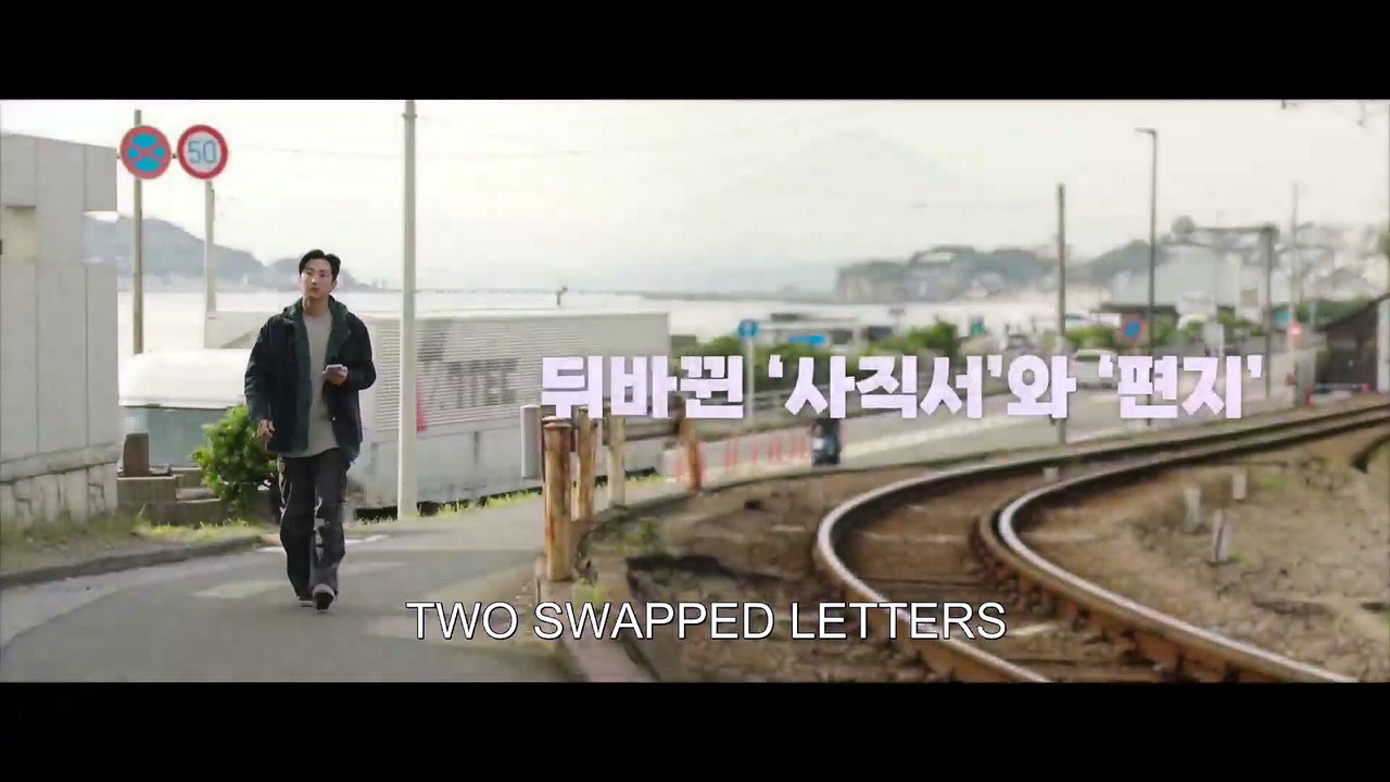 Mr Shota's Last Business Trip | Korean Movie | Official Teaser