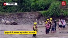 देहरादून गुच्चूपानी में आया पानी का सैलाब! सात पर्यटक फंसे, SDRF ने किया रेस्क्यू