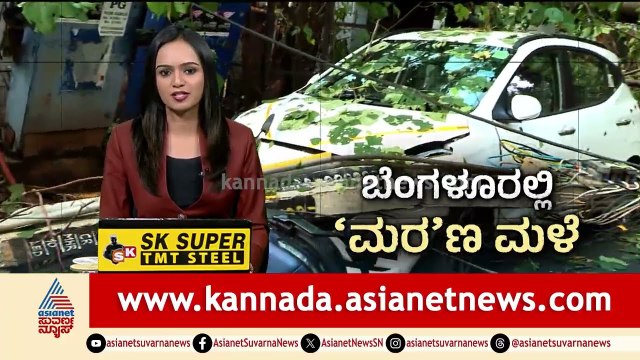 ಬೆಂಗಳೂರು ಮಳೆ ಅವಾಂತರ: ಸಿಎಂ ಸಿದ್ದರಾಮಯ್ಯ ಸಡನ್ ಮೀಟಿಂಗ್! | Bengaluru Rain Updates | Suvarna News