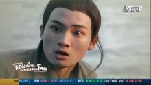 องค์ชายจอมเปิ่นกับองค์หญิงจอมโหด ตอนที่ 4 (EP.4) วันที่ 30 เมษายน 2569