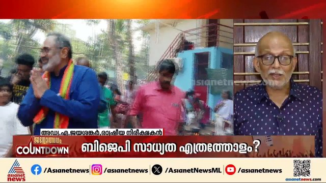 'BJP വലിയ പ്രതീക്ഷ വെച്ച് പുലർത്തിയ തെരഞ്ഞെടുപ്പായിരുന്നു 2026ലെ നിയമസഭാ തെരഞ്ഞെടുപ്പ്'