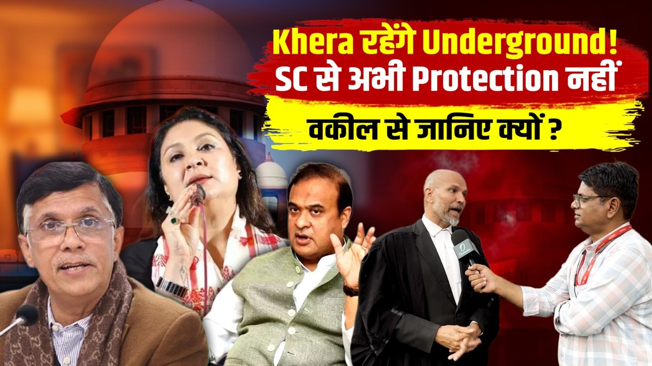 Pawan Khera Arrest: SC ने Protection नहीं दी, रहेंगे Underground! फर्जी पासपोर्ट पर SC वकील की राय