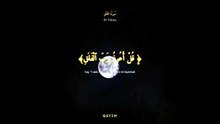 سورة الفلق كاملة | Surah Al-Falaq | تلاوة خاشعة تحصن المسلم