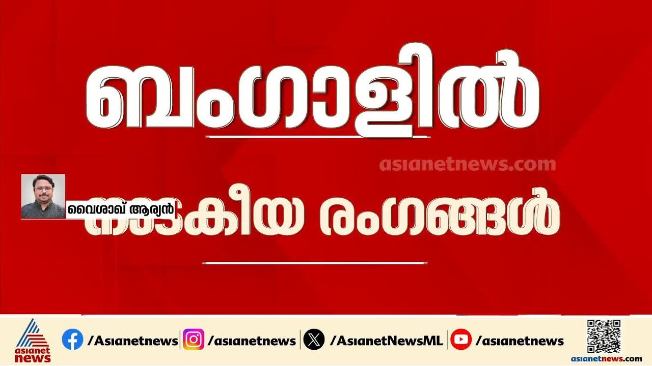 സ്ട്രോങ്ങ് റൂമിൽ ബാലറ്റ് ബോക്സ് തുറക്കാൻ BJP ശ്...