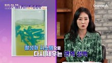 혈당 관리에 최고인 '흑염소'!? 흑염소가 면역 세포를 깨운다!