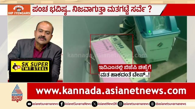 ಮಮತಾ ಬ್ಯಾನರ್ಜಿ ವರ್ಸಸ್ ಅಮಿತ್ ಶಾ ಪೈಪೋಟಿ! | west bengal exit poll 2026 | Suvarna News Hour