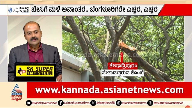ಸಿದ್ದರಾಮಯ್ಯ ಸಡನ್ ಮೀಟಿಂಗ್! ಮಳೆ ಅವಾಂತರಕ್ಕೆ CM ಗರಂ! | Bengaluru Rain | Siddaramaiah | Suvarna News Hour