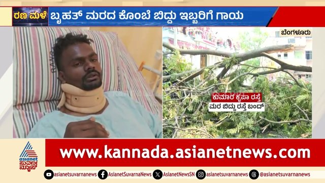 ಎಜಿ ಕಚೇರಿ ಜಲಾವೃತ: ಪಾರಂಪರಿಕ ಕಟ್ಟಡದಲ್ಲೇ ಮಳೆ ನೀರಿನ ಅವಾಂತರ! | Bengaluru Rain Updates | Suvarna News
