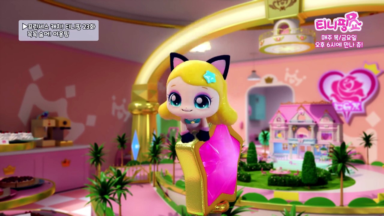 Princess Catch! Teenieping - Hide and Seek! Kittyping (Season 6, Episode 23)