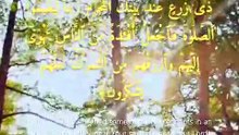 سورة إبراهيم | آيات 35-41 | Surah Ibrahim 14:35-41 | تلاوة خاشعة تريح القلب وتسكب الدموع