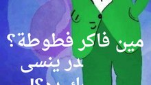 ذكريات الزمن الجميل | أجمل فوازير فطوطة وسمورة - الضحك من القلب