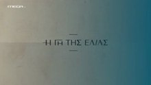 Η Γη της Ελιάς Επ115 - 5ος Κύκλος