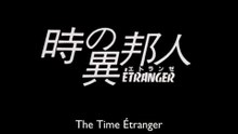 Goshogun: The Time Etranger