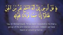 سورة الجن | آيات 1-7 | Surah Al-Jinn 72:1-7 | تلاوة خاشعة تهزّ الوجدان