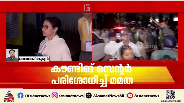 അര്‍ധരാത്രിയിലും ബം​ഗാളിൽ നാടകീയ രം​ഗങ്ങൾ; BJP ജനാധിപത്യം കവരാൻ ശ്രമിക്കുന്നുവെന്ന് മമത ബാനര്‍ജി