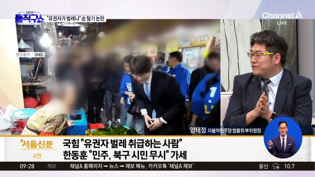 [핫피플]하정우 ‘시장 상인과 악수 후 손 털기’ 논란