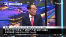 [핫피플]대구시장 판세 요동…김부겸·추경호 엇갈린 여론조사