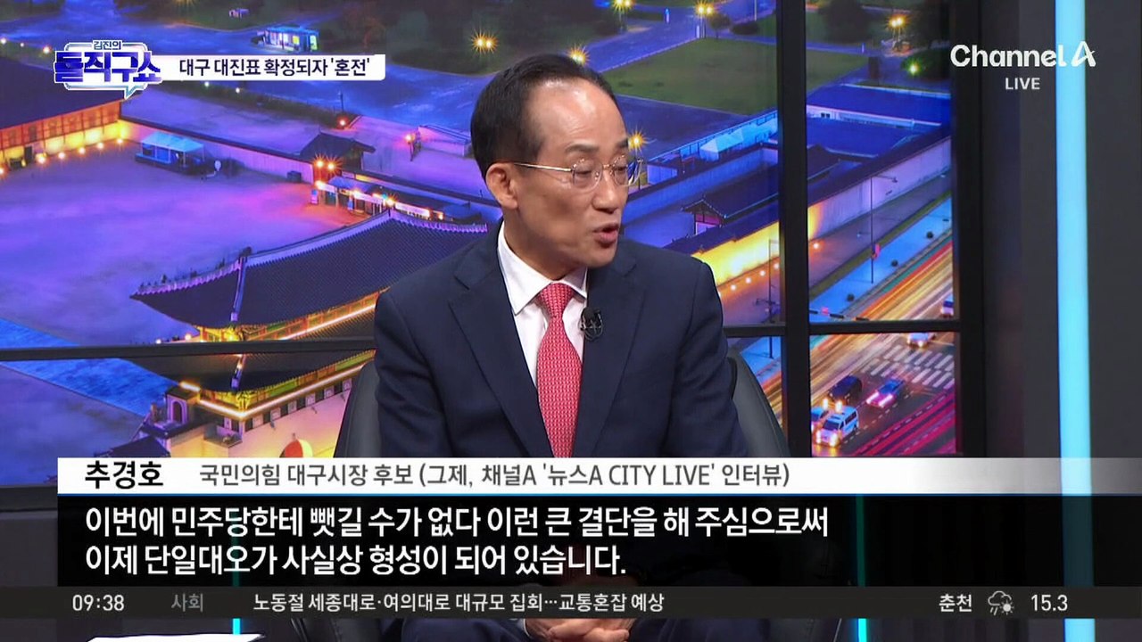 [핫피플]대구시장 판세 요동…김부겸·추경호 엇갈린 여론조사