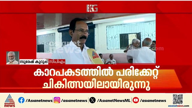 ഞാൻ കണ്ടതിൽ വെച്ച് ഏറ്റവും കാര്യക്ഷമതയുള്ളയാൾ, വ്യക്തിപരമായി എറ്റവും വലിയ നഷ്ടം: സുരേഷ് കുറുപ്പ്