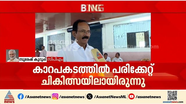 ഞാൻ കണ്ടതിൽ വെച്ച് ഏറ്റവും കാര്യക്ഷമതയുള്ളയാൾ, വ്യക്തിപരമായി എറ്റവും വലിയ നഷ്ടം: സുരേഷ് കുറുപ്പ്