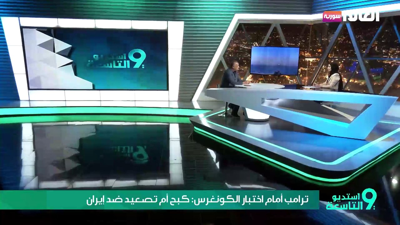 العميد بسام ياسين: خيار عودة الحرب على إيران مطروح.. وهذه هي العقدة الأساسية في المفاوضات