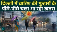 Delhi Weather Update: मई में बारिश और ओले, क्या मानसून पर मंडरा रहा खतरा? El Niño बढ़ाएगा सबकी टेंशन