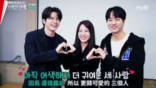 [4K][花絮][中字] 2026.04.30 EP0〈我的見鬼女友〉劇本閱讀現場 | 【tvN Drama】