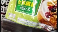 ５月１日のグラノーラを選んでいる時の続きです。映像が少し乱れただけです。