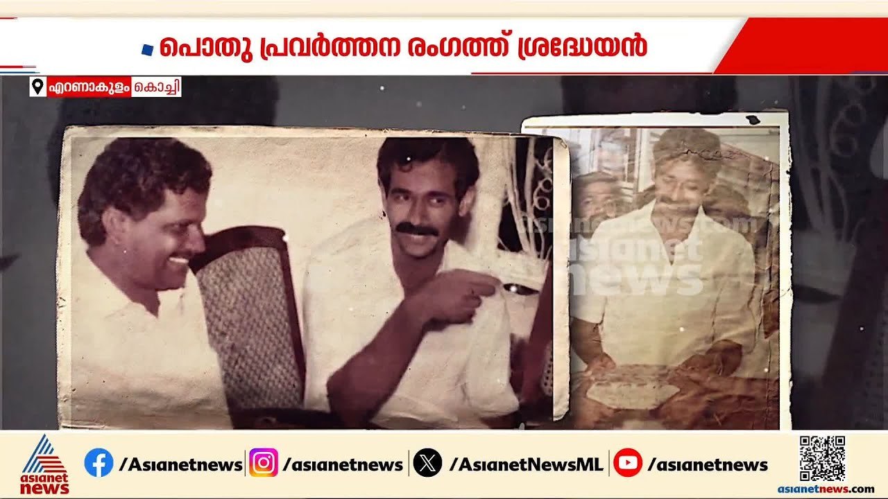 നീതി നിഷേധങ്ങൾക്കെതിരായ പോരാട്ടം ജീവിതമാക്കിയ വ്യക്തി; ഡിജോ കാപ്പൻ ഇനി ഓര്‍മ്മ...|Dijo Kappan