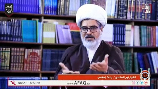 قول ماكر:ون ان الإسلام في ازمة الشيخ نور الساعدي
