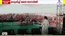 ബംഗാളിൽ കേന്ദ്ര തെരഞ്ഞെടുപ്പ് കമ്മീഷന് എതിരെ ആരോപണവുമായി മുഖ്യമന്ത്രി മമതാ ബാനർജി