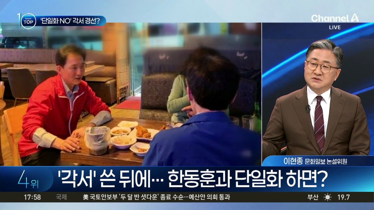 박민식·이영풍, 한동훈과 ‘단일화 NO’ 각서 경선?