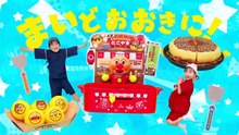 それいけ！アンパンマン「かしわもちまんとくらやみまん・他」CM