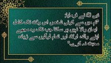 ایمان کب مکمل ہوتا ہے؟