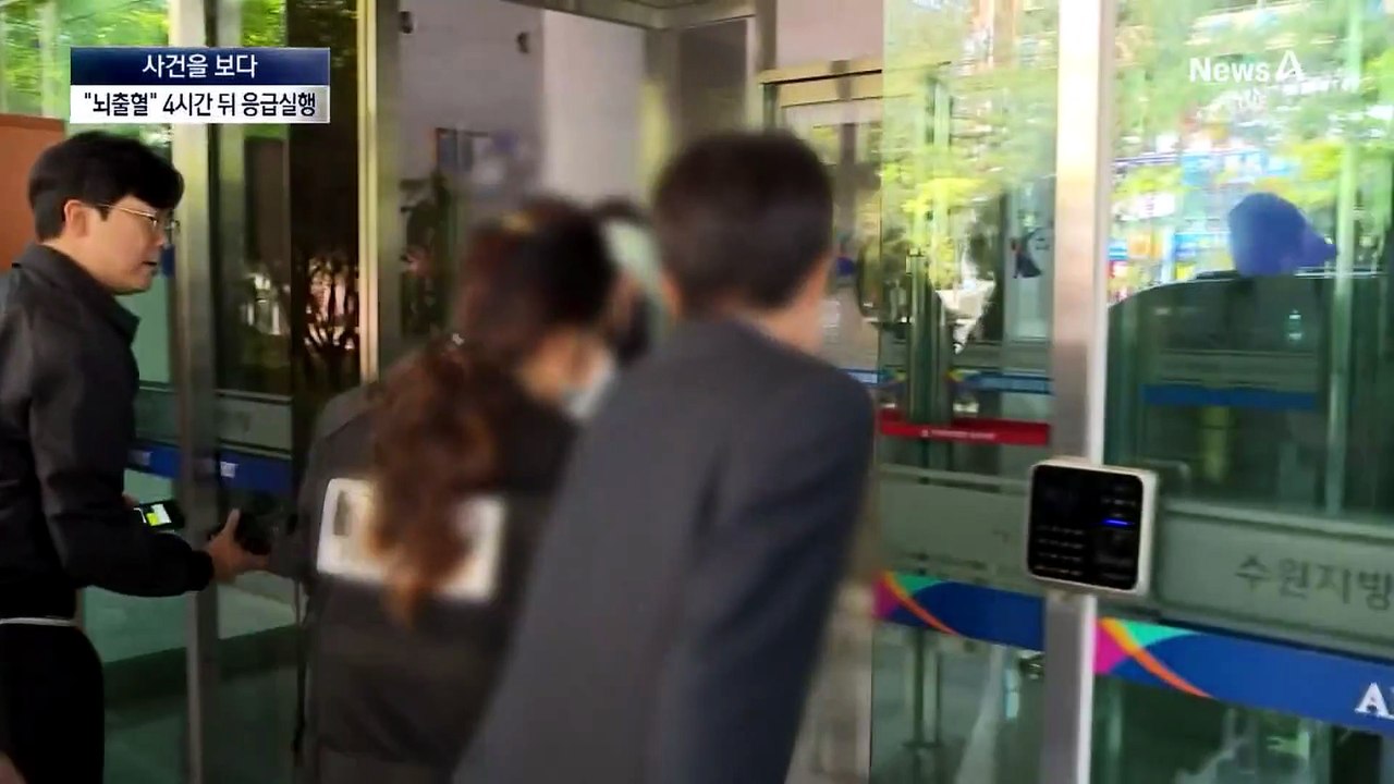 [사건을 보다]8개월 아기를…“TV 리모컨으로 때려”