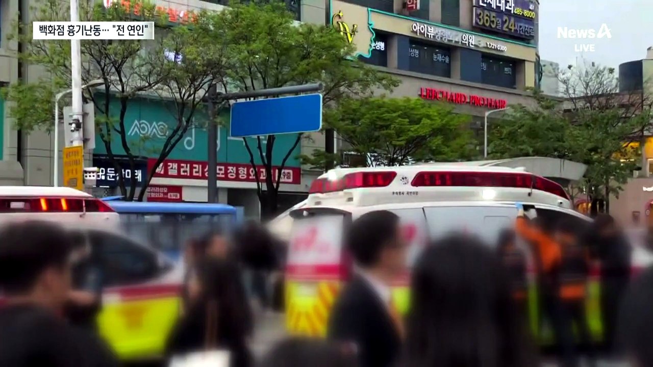 대전 백화점 여직원 흉기 피습…40대 남성 체포
