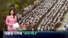 삼전 노조, 대통령 지적에 “우리 향한 것 아냐”